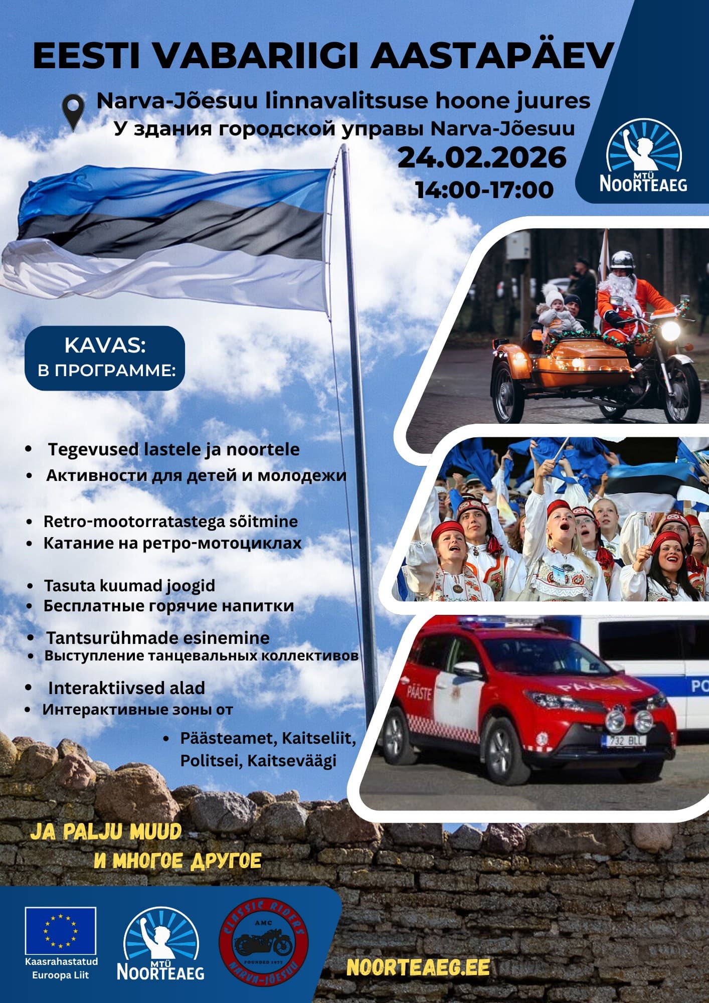 Join the Independence Day celebration in Narva-Jõesuu